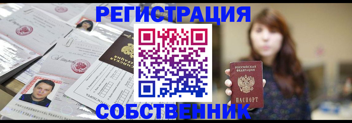 прописка иностранных граждан в Мантурово