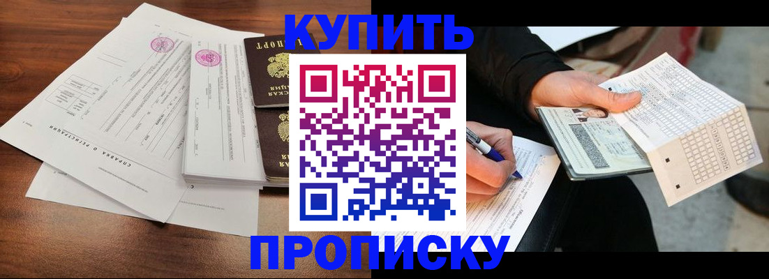 прописка для военкомата в Мантурово