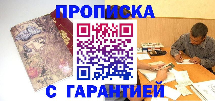 прописка в квартире в Мантурово