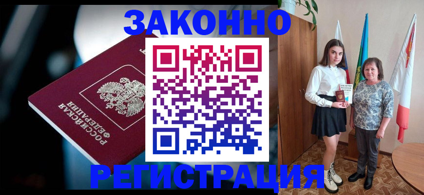 временная регистрация гарантия в Мантурово