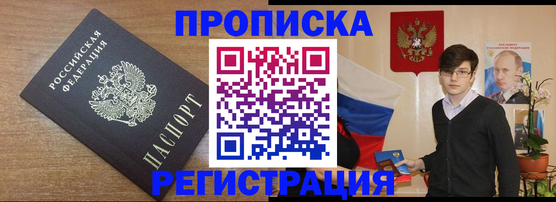 временная регистрация собственник в Мантурово