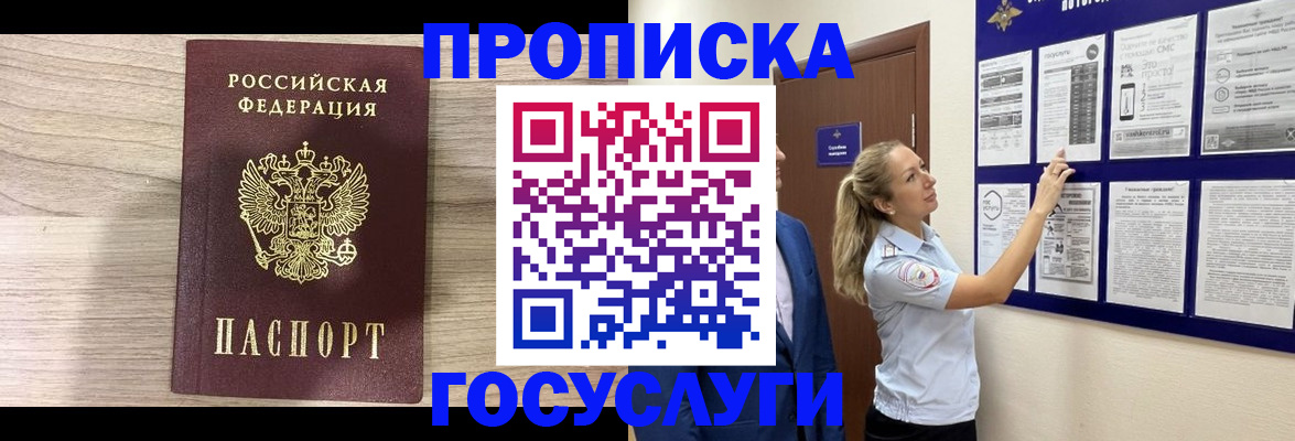 временная регистрация гарантия в Мантурово