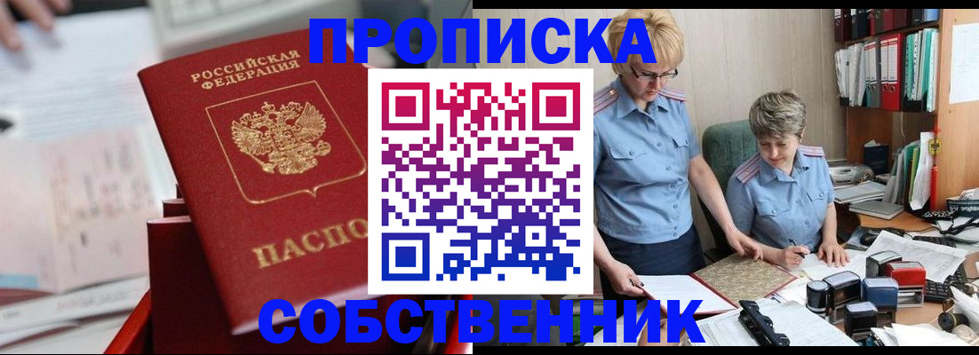 пропишу в квартире в Мантурово